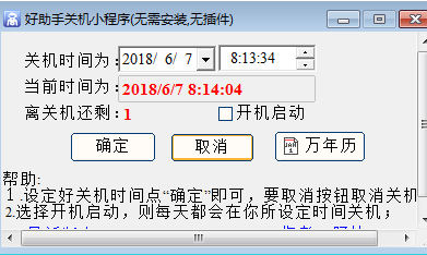 微乐小程序辅助器免费2.0（微乐小程序辅助器免费20下载安装）